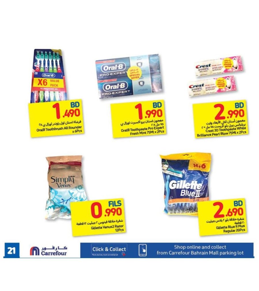 Carrefour Beauty Deals