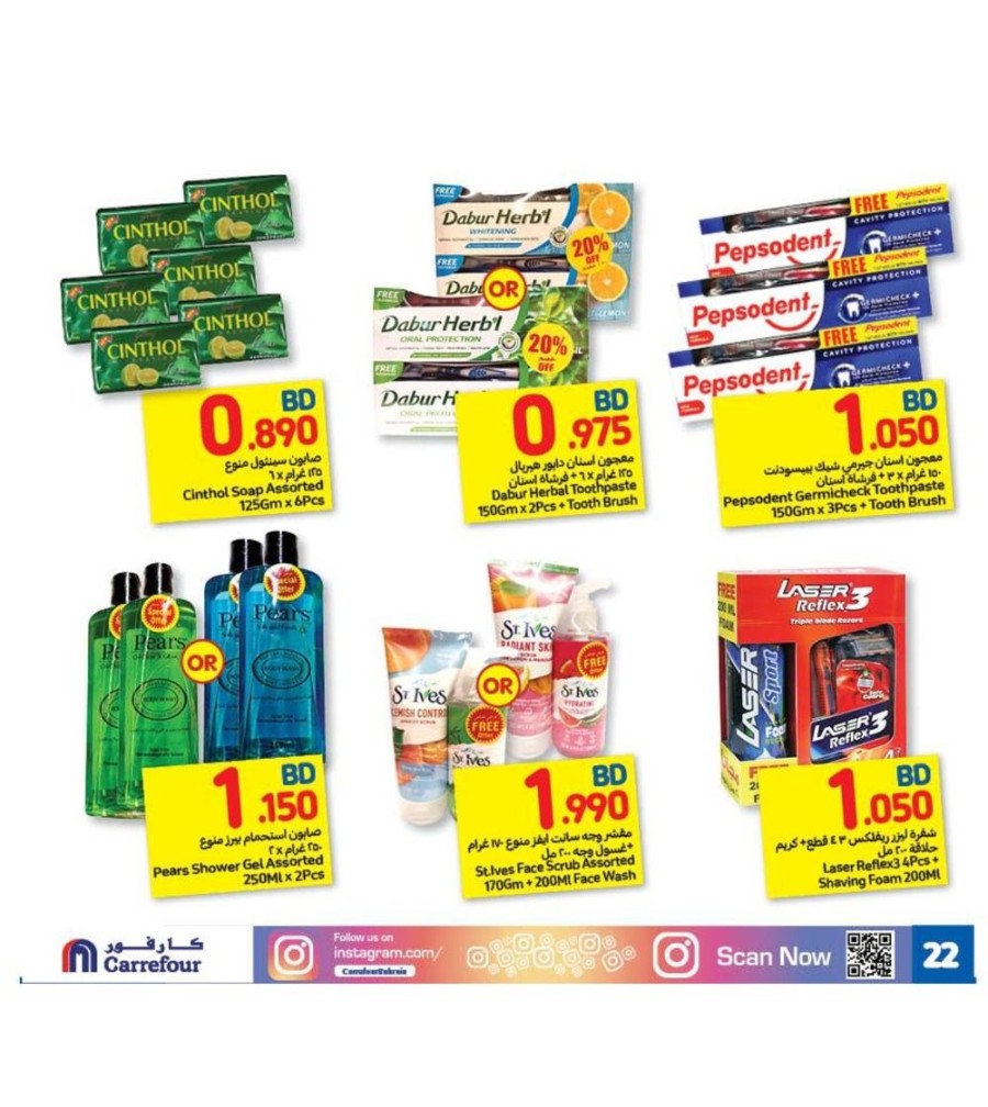 Carrefour Beauty Deals