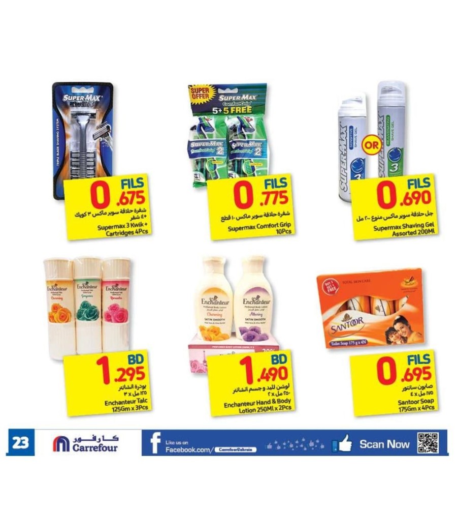 Carrefour Beauty Deals