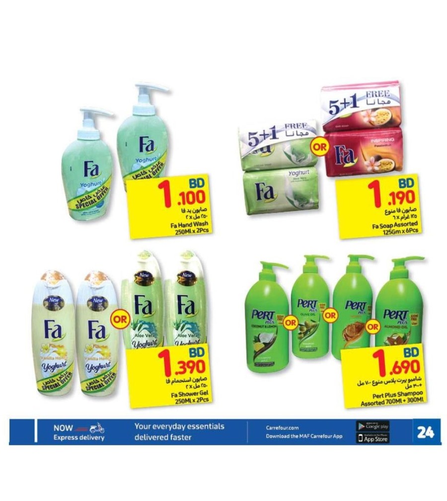 Carrefour Beauty Deals