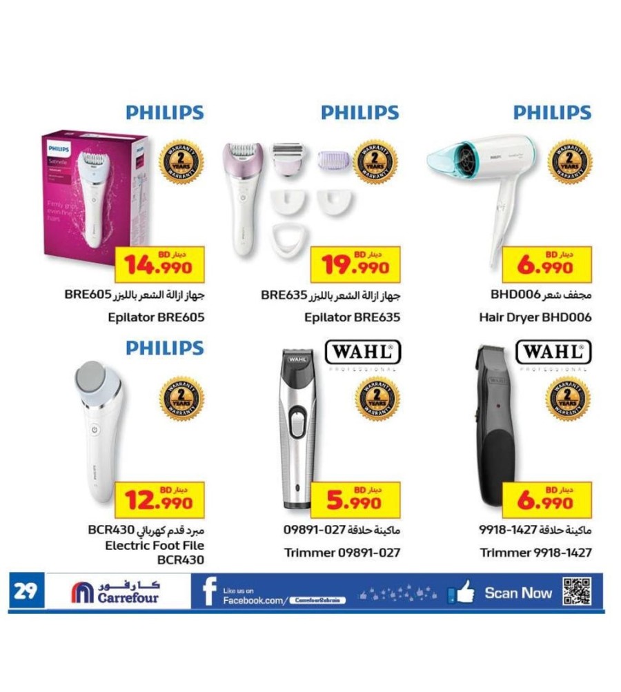 Carrefour Beauty Deals