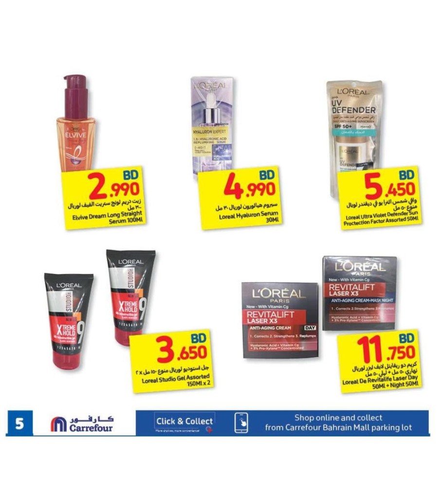 Carrefour Beauty Deals