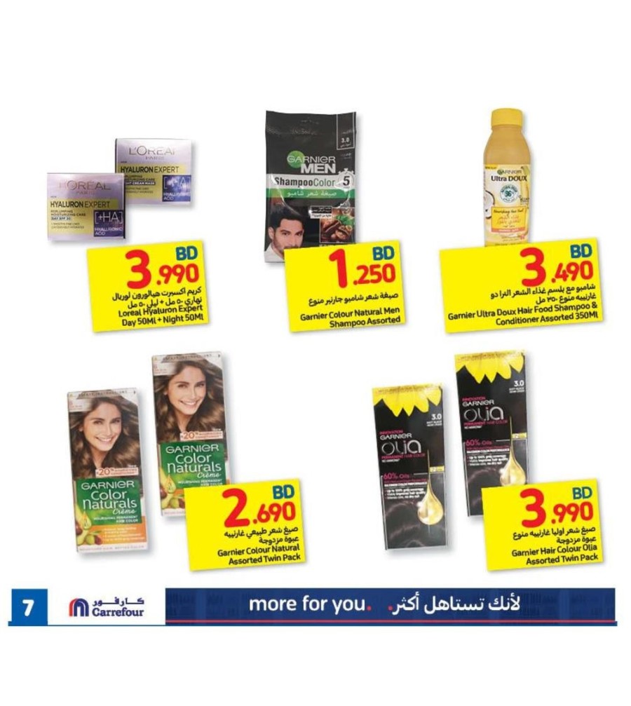 Carrefour Beauty Deals