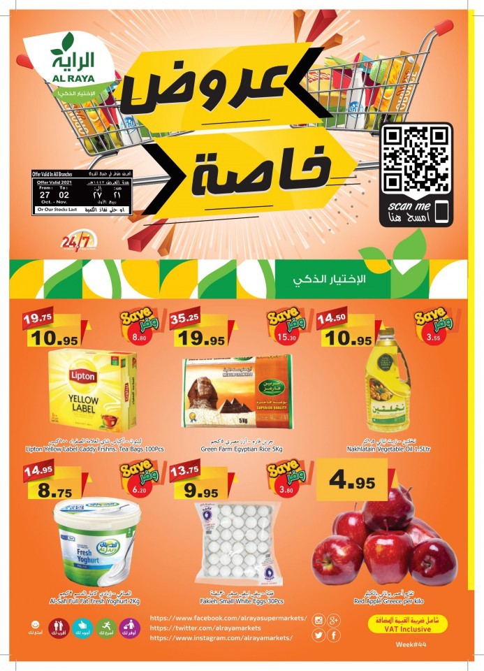 Al Raya Supermarket Great Offers 