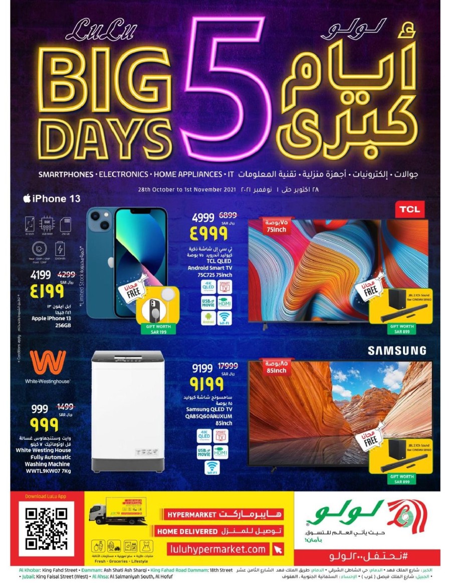 Lulu Hypermarket Dammam Big 5 Days Offers Lulu Offers