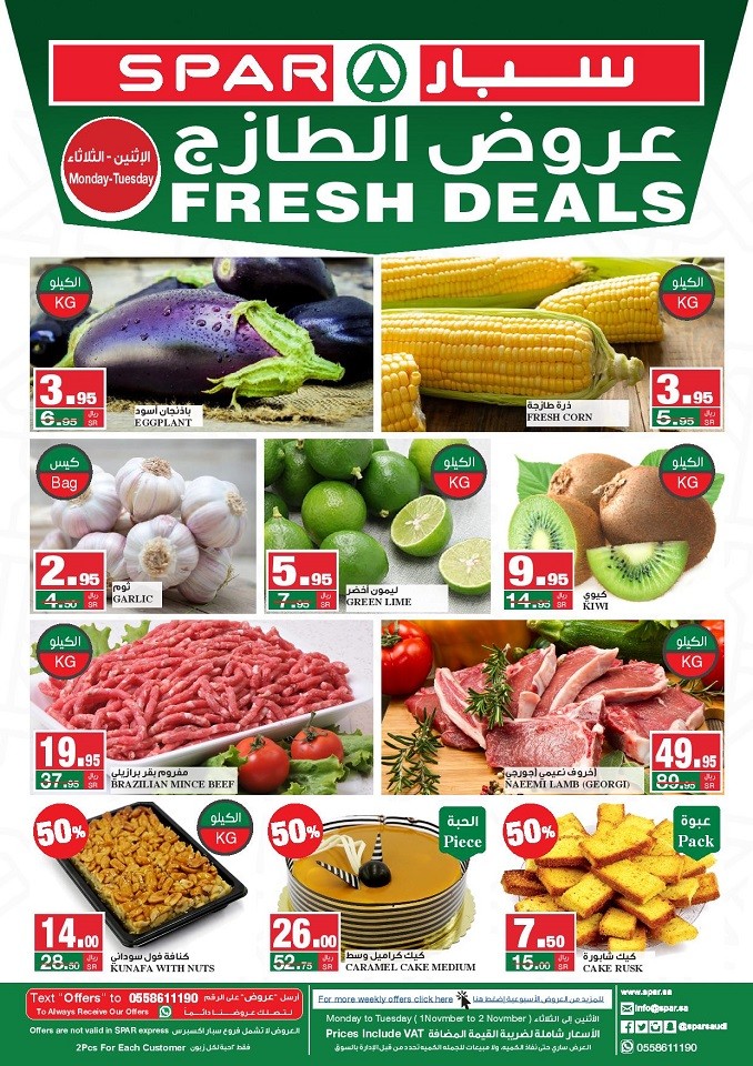 Spar Hypermarket Saudi Arabia Monday & Tuesday Fresh Deals