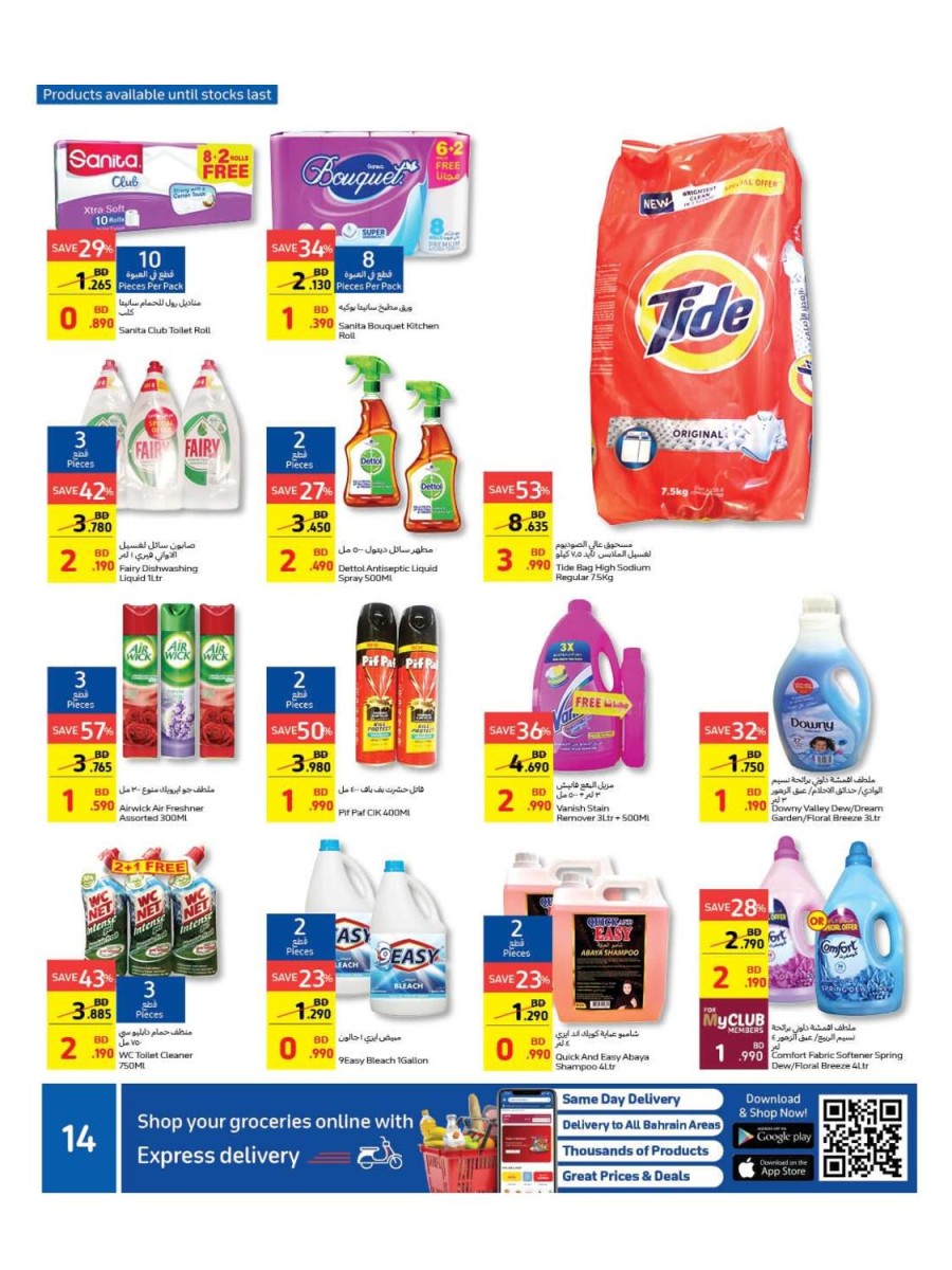 Carrefour Friday Big Offers