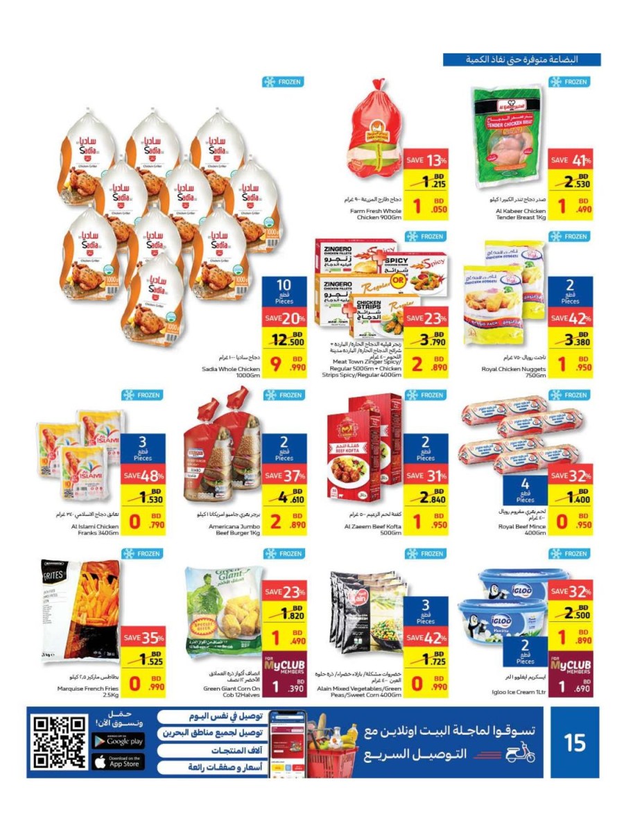 Carrefour Friday Big Offers