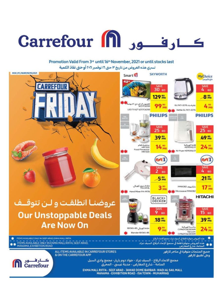 Carrefour Friday Big Offers