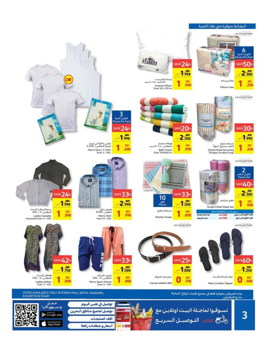 Carrefour Friday Big Offers