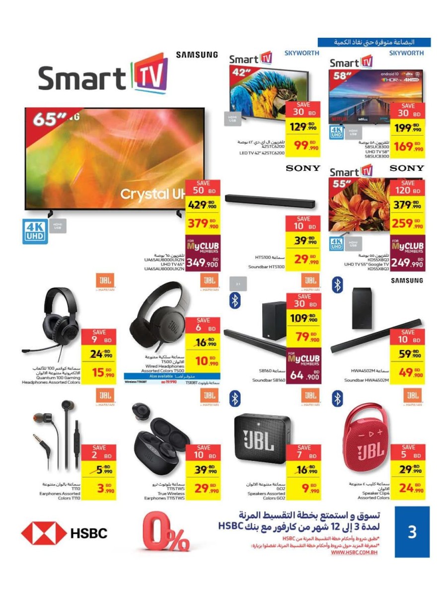 Carrefour Friday Big Offers