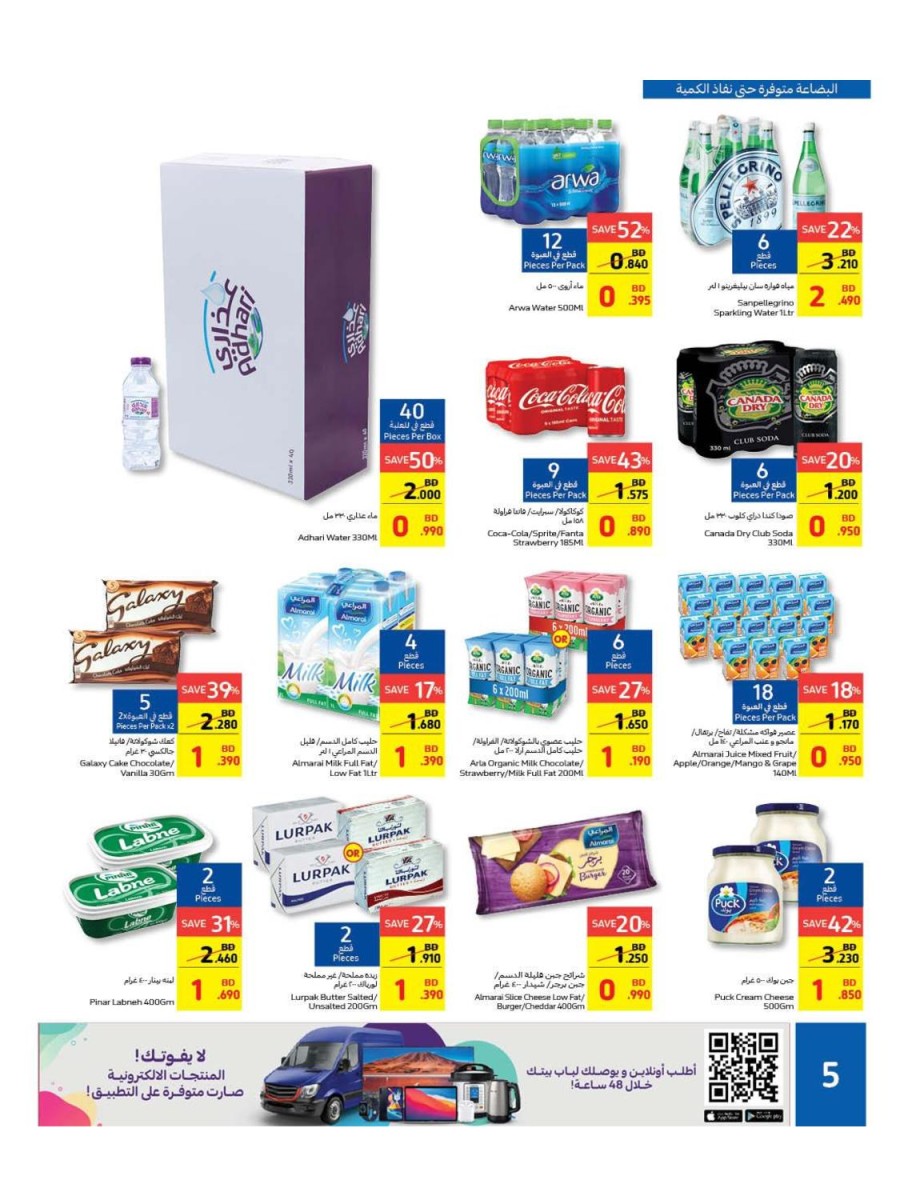 Carrefour Friday Big Offers