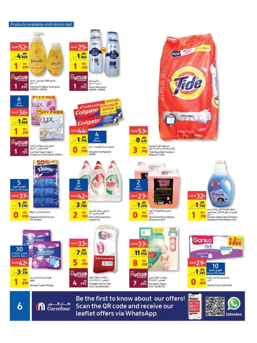 Carrefour Friday Big Offers