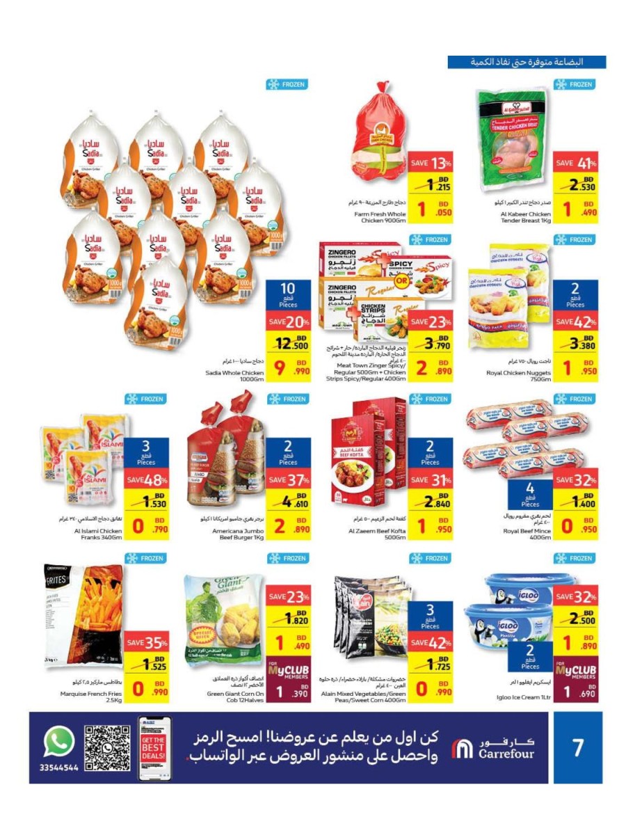 Carrefour Friday Big Offers