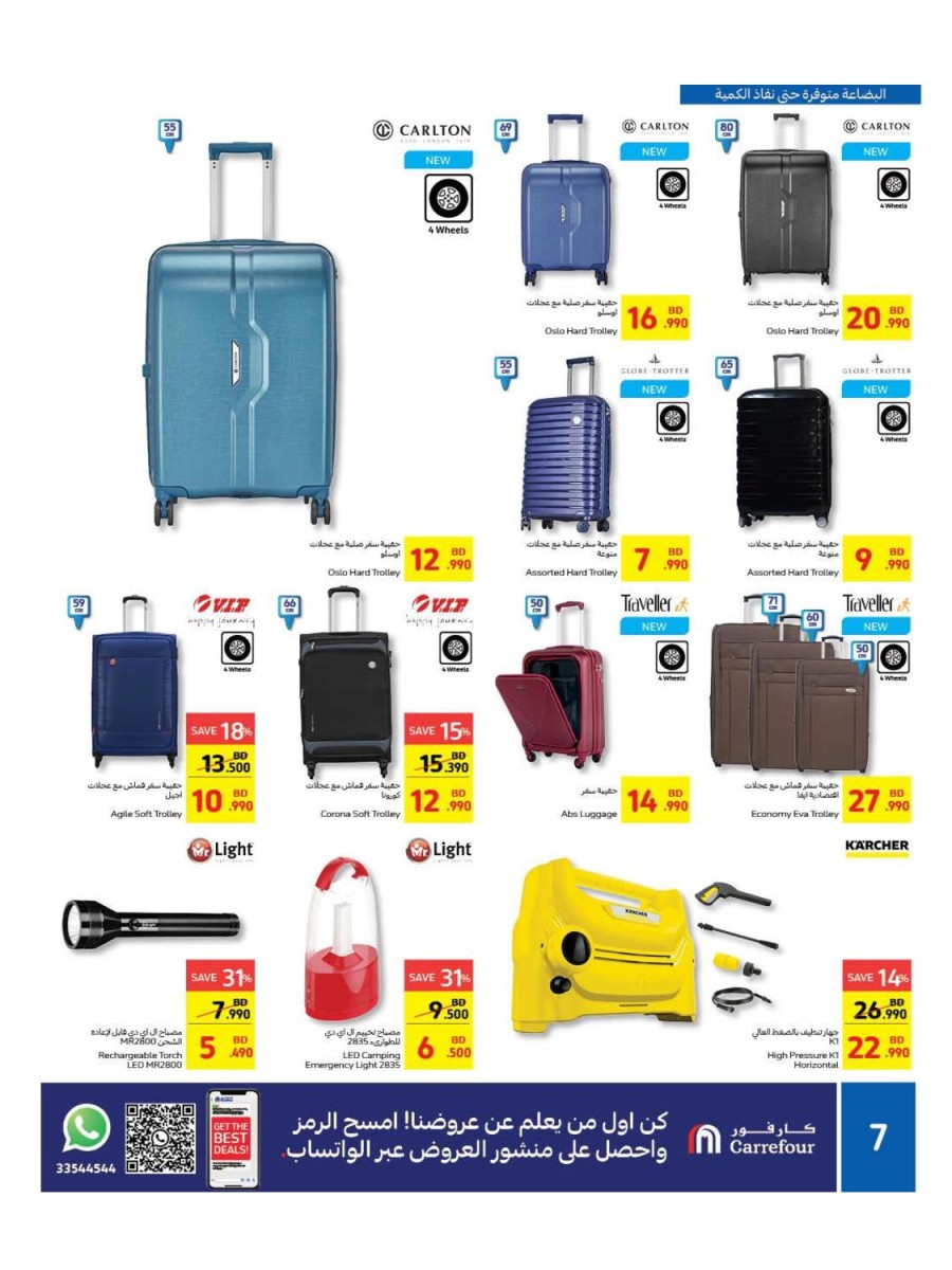 Carrefour Friday Big Offers