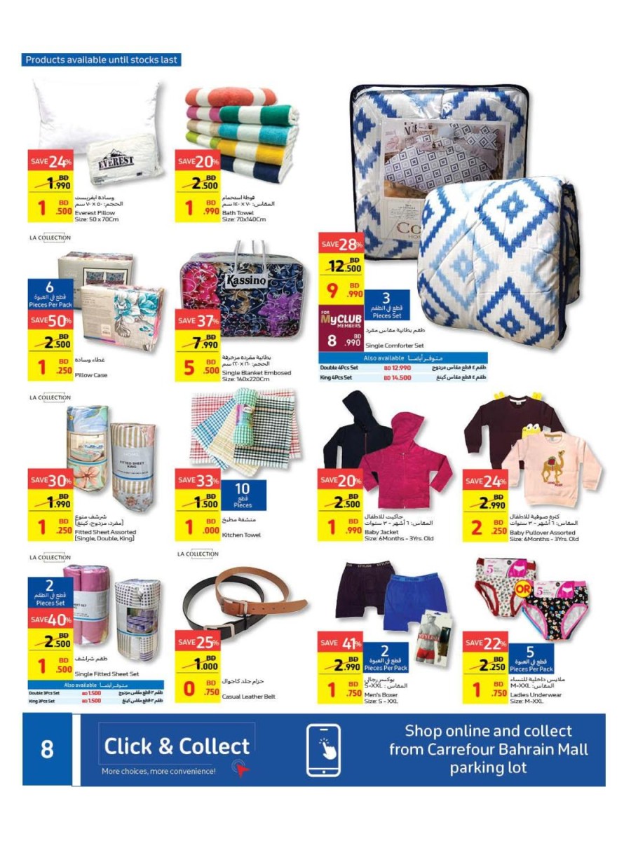 Carrefour Friday Big Offers