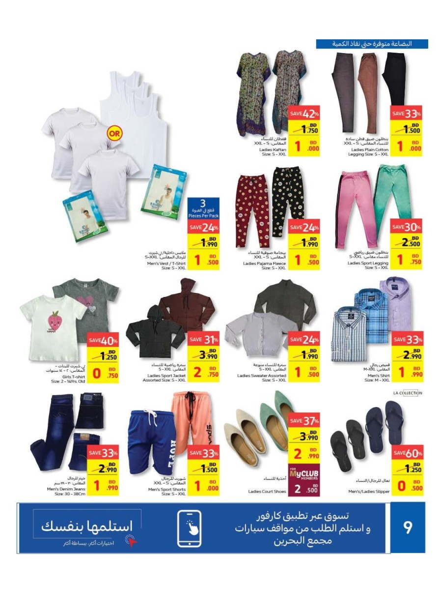 Carrefour Friday Big Offers