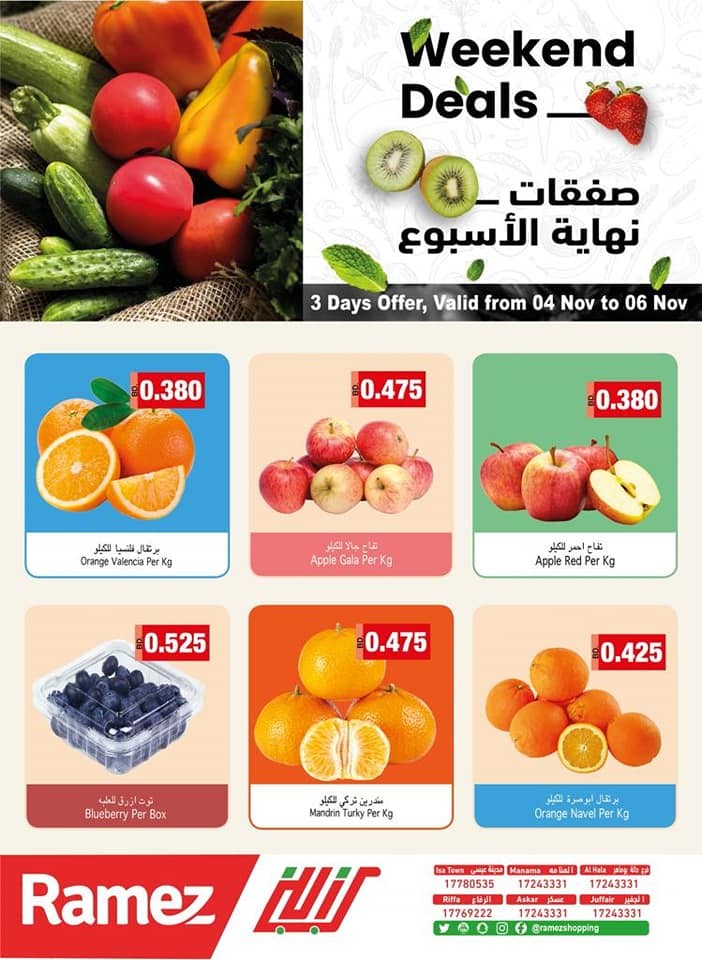 Ramez 3 Days Fresh Deals