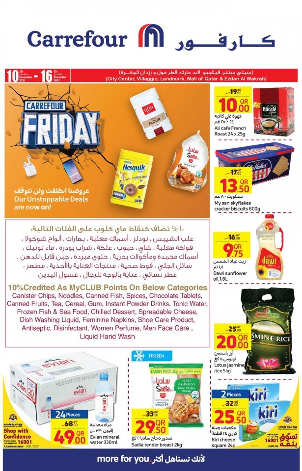 Carrefour Qatar Great Friday Offers Qatar Carrefour Offers