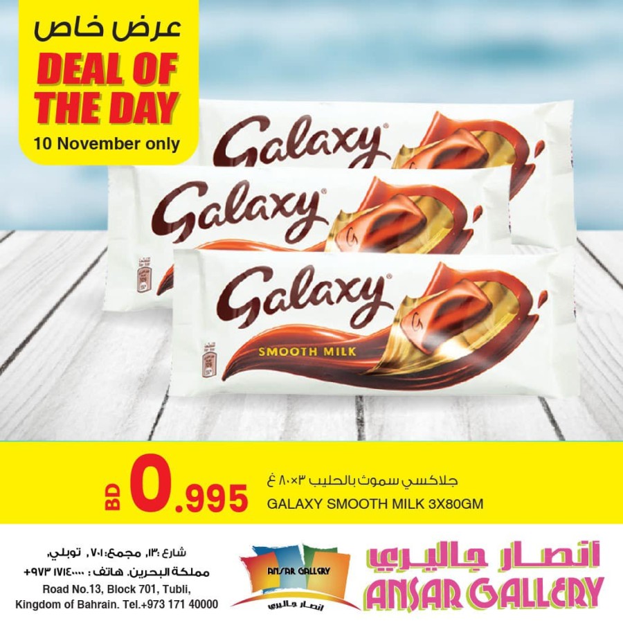 Ansar Gallery Daily Deal 10 November 2021