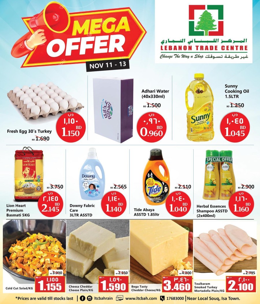 Lebanon Trade Centre Mega Offers