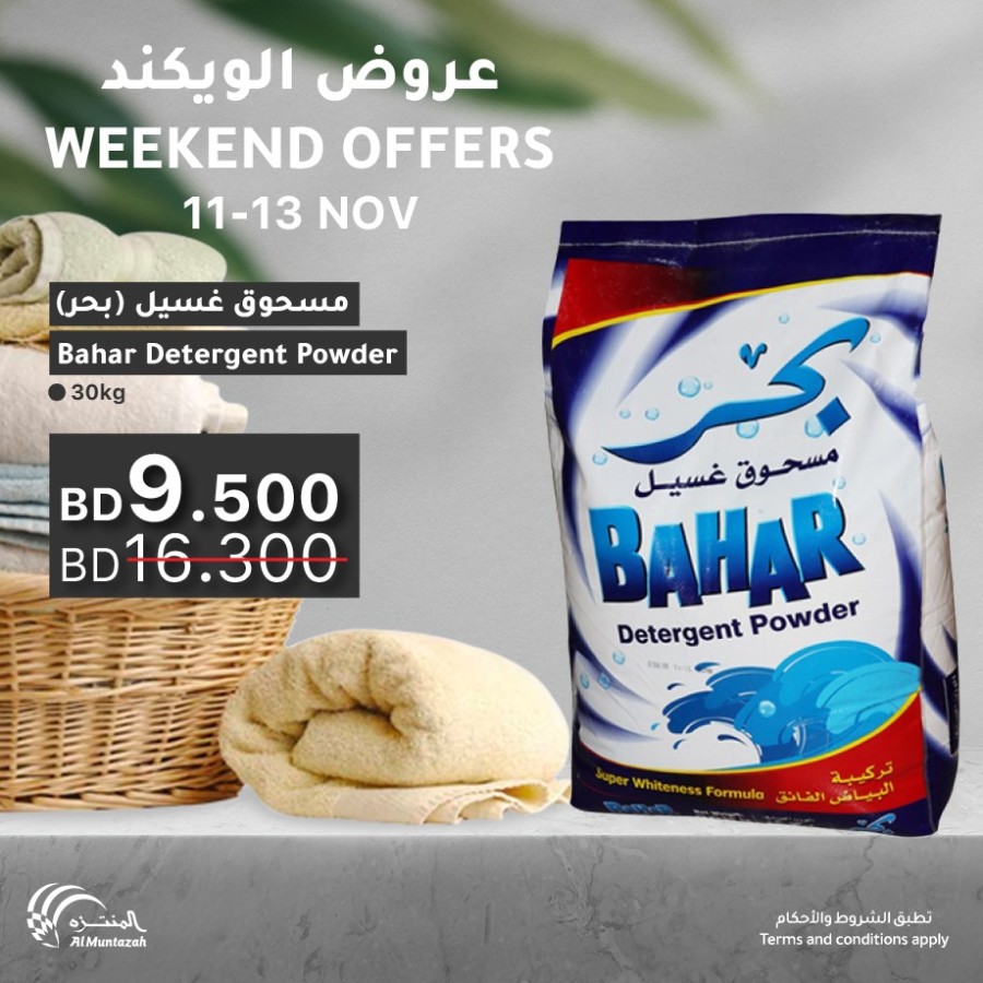 Al Muntazah Markets Weekend Offers