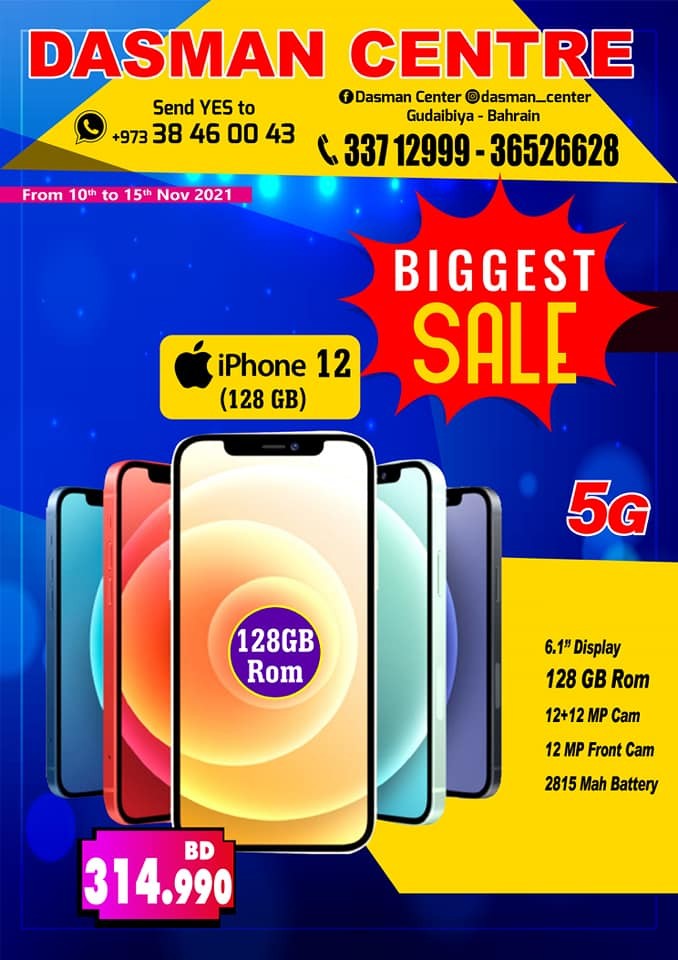 Dasman Centre Biggest Sale Offers