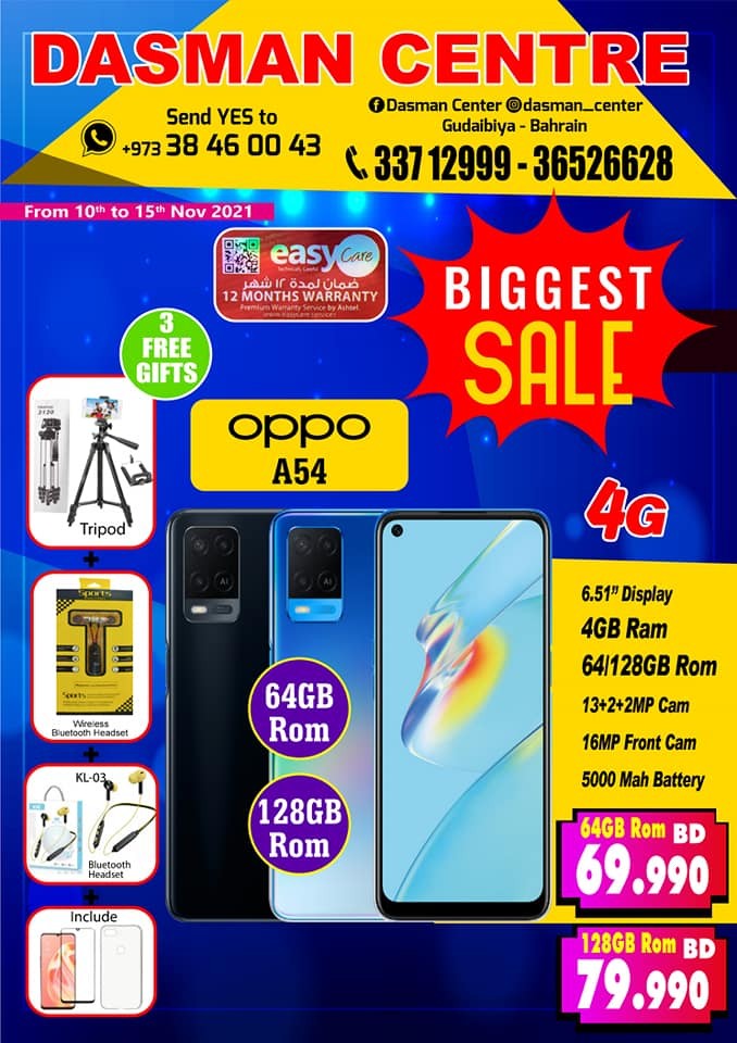 Dasman Centre Biggest Sale Offers