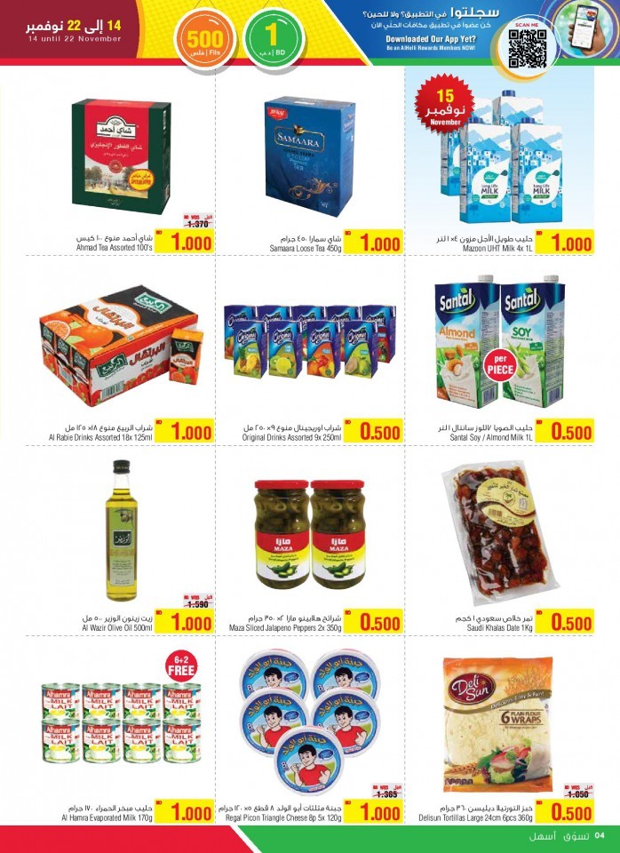 AlHelli Supermarket 1 BD & 500 Fils