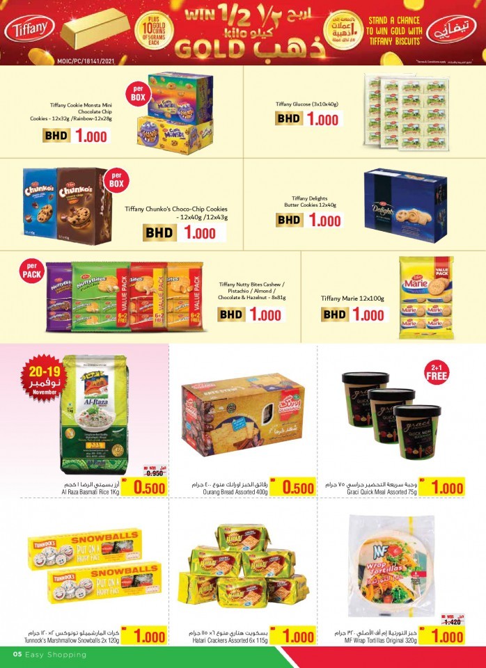 AlHelli Supermarket 1 BD & 500 Fils