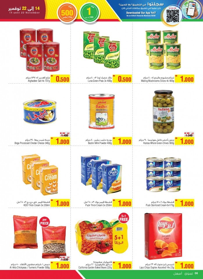 AlHelli Supermarket 1 BD & 500 Fils