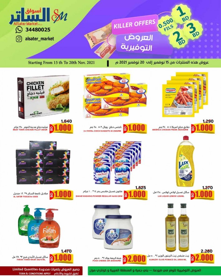 AlSater Market Killer Deals