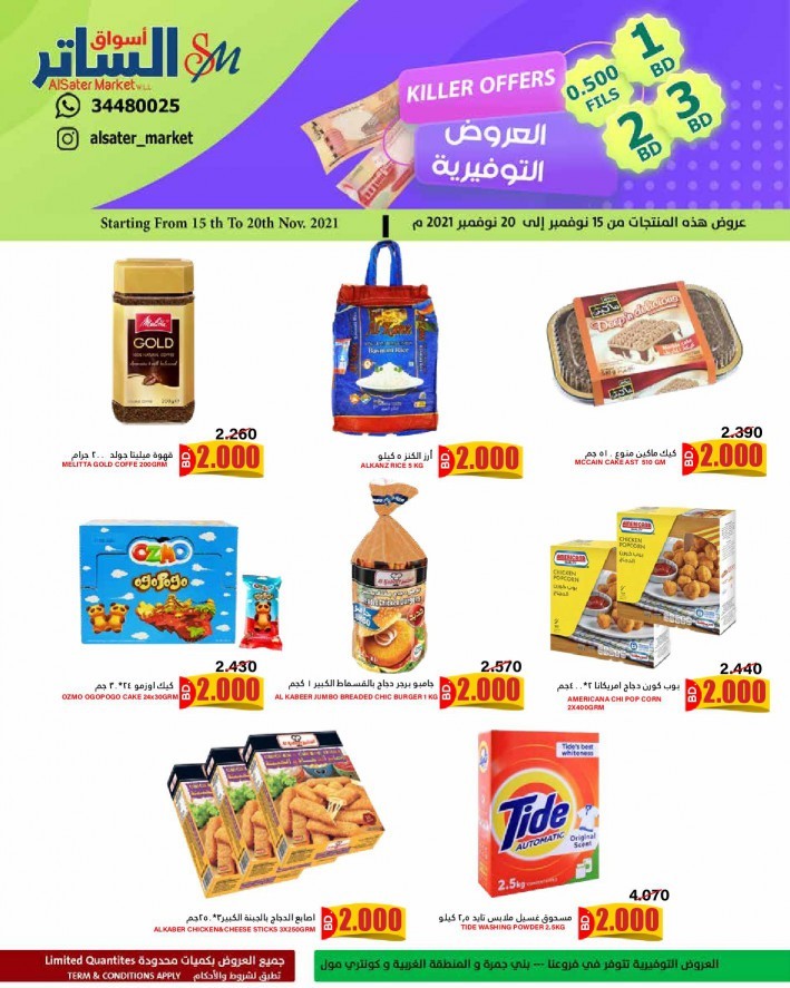 AlSater Market Killer Deals