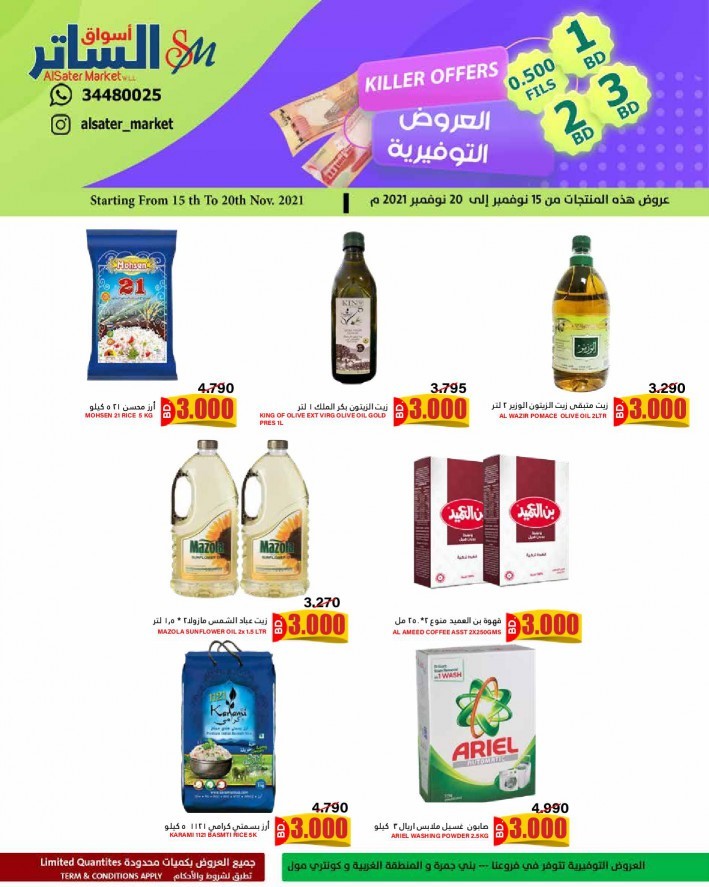 AlSater Market Killer Deals