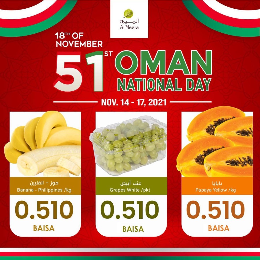Al Meera Hypermarket Oman National Day Offers