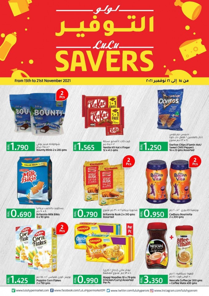 Lulu Hypermarket Great Savers Promotion | Oman Lulu Offers