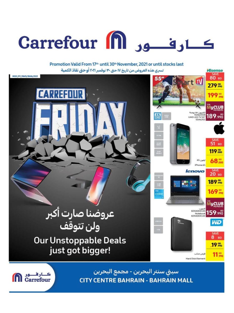 Bahrain Mall & City Centre Friday Offers