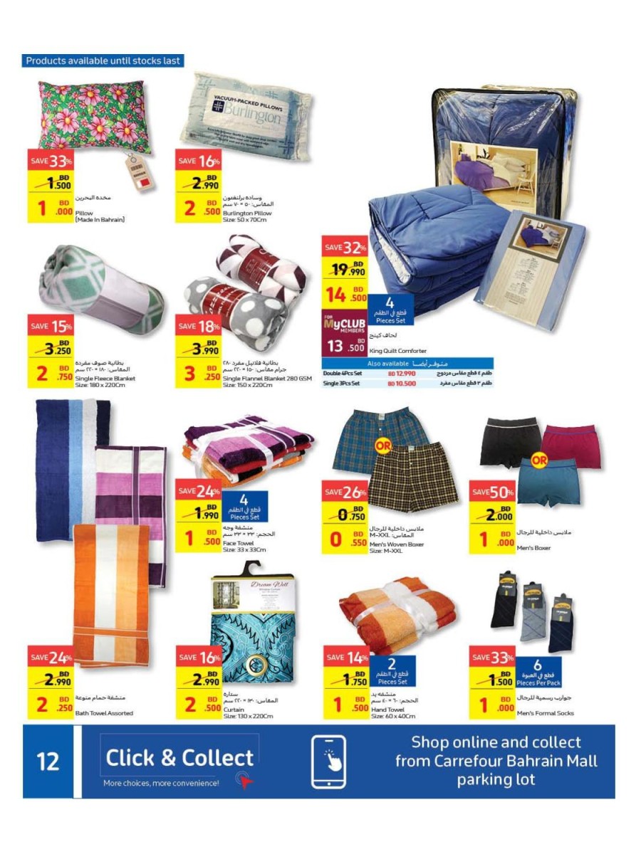 Bahrain Mall & City Centre Friday Offers