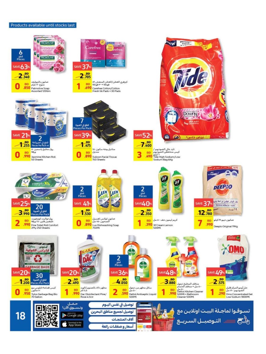 Bahrain Mall & City Centre Friday Offers