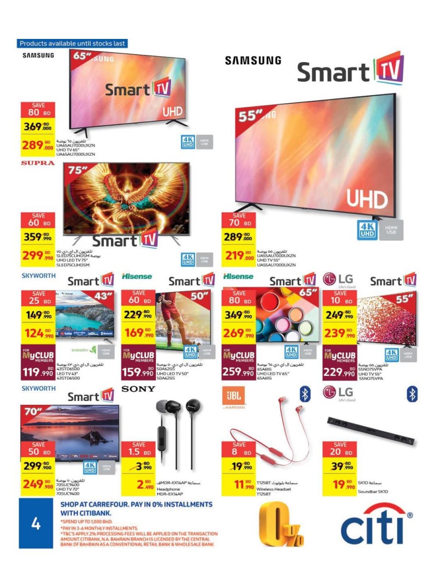 Bahrain Mall & City Centre Friday Offers