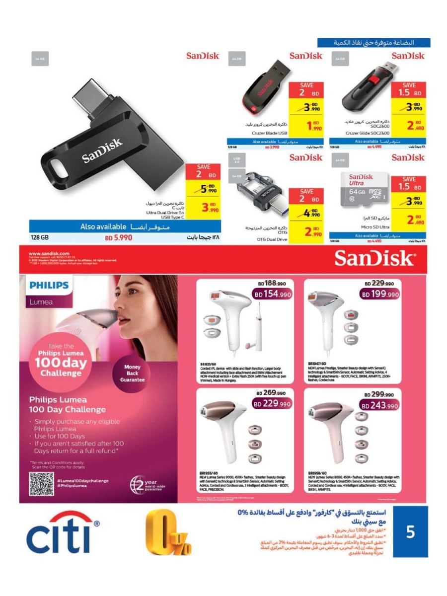 Bahrain Mall & City Centre Friday Offers