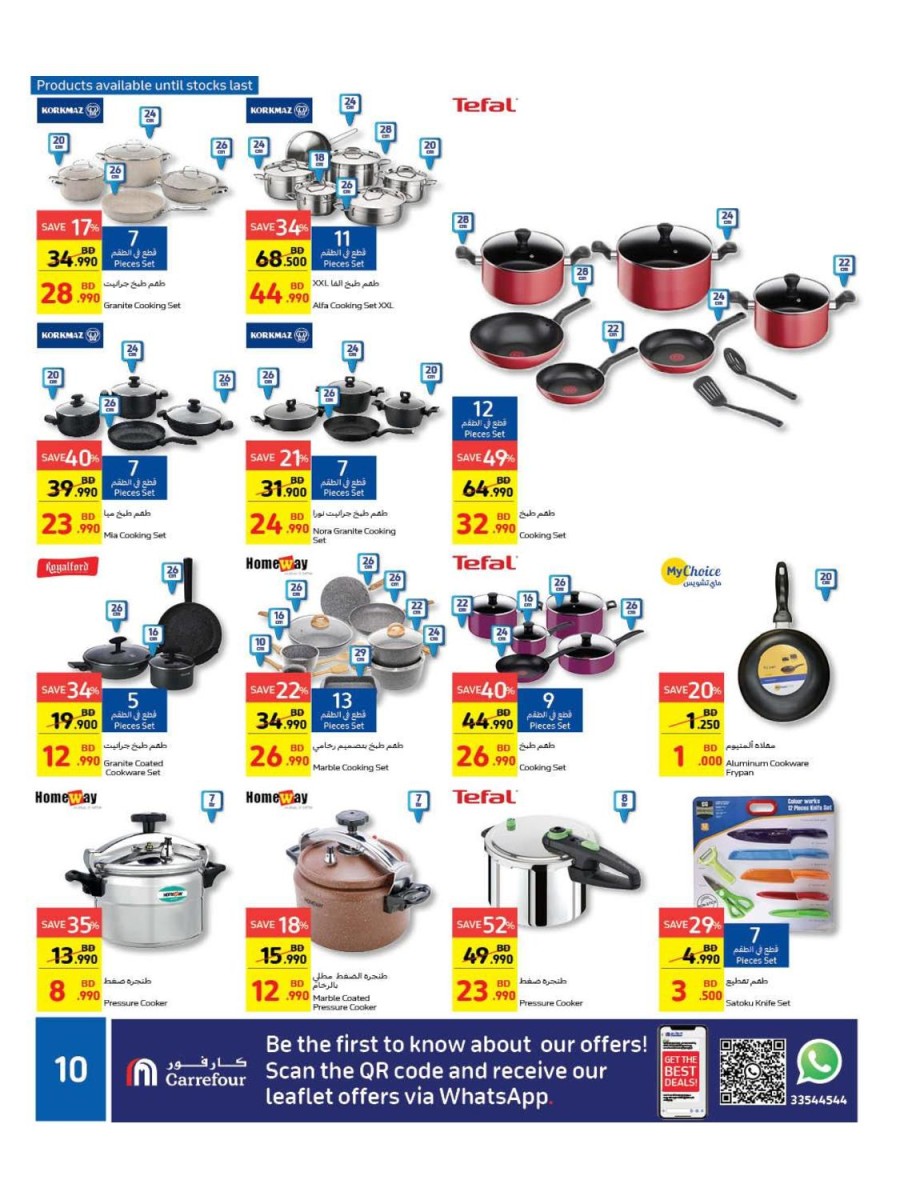 Bahrain Mall & City Centre Friday Offers