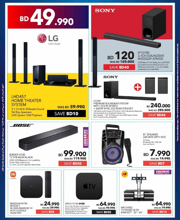 Sharaf DG Anniversary Crazy Offers