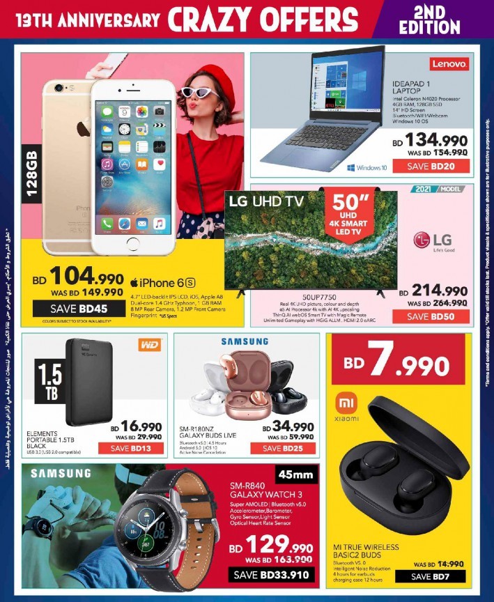 Sharaf DG Anniversary Crazy Offers