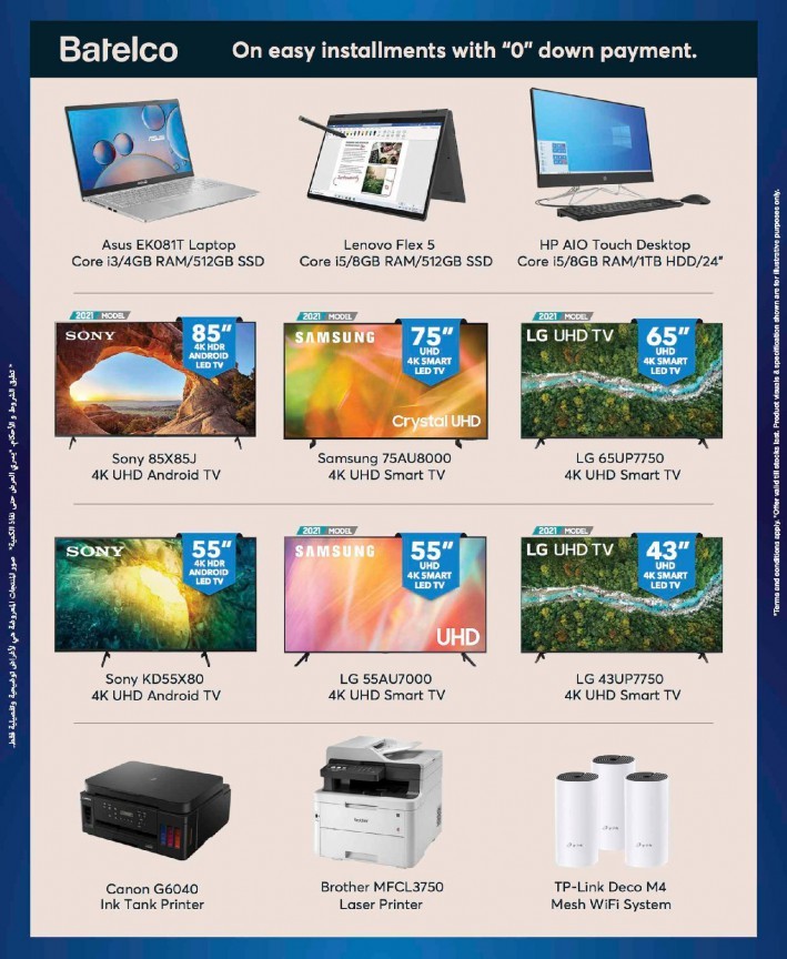 Sharaf DG Anniversary Crazy Offers