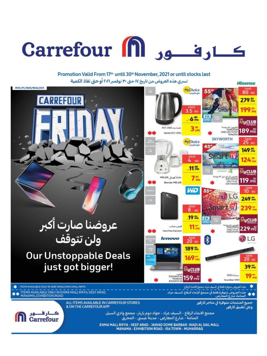 Carrefour Friday Unstoppable Deals