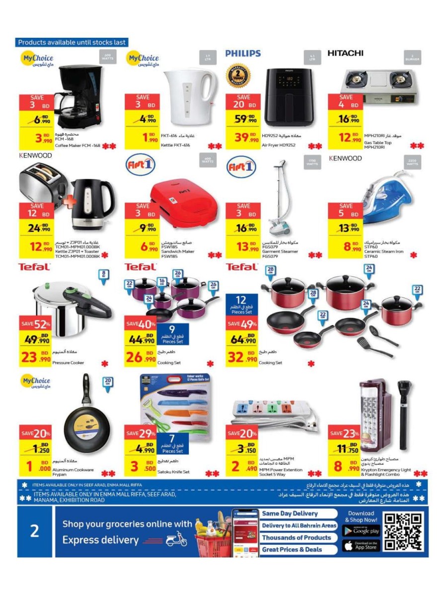 Carrefour Friday Unstoppable Deals