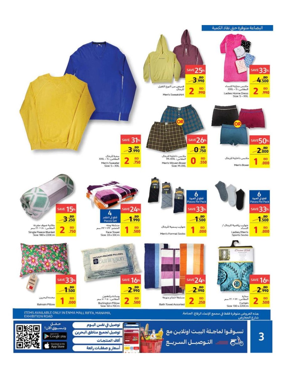 Carrefour Friday Unstoppable Deals