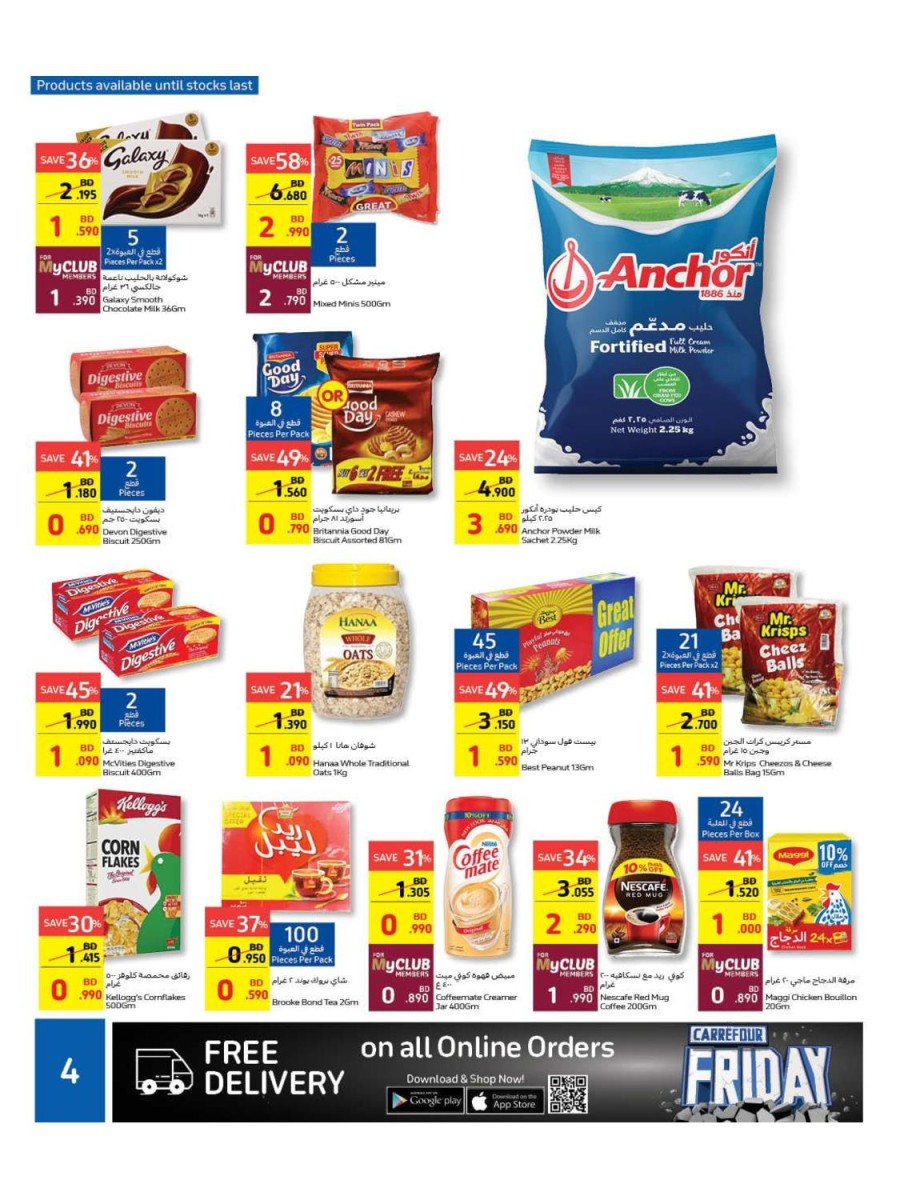 Carrefour Friday Unstoppable Deals