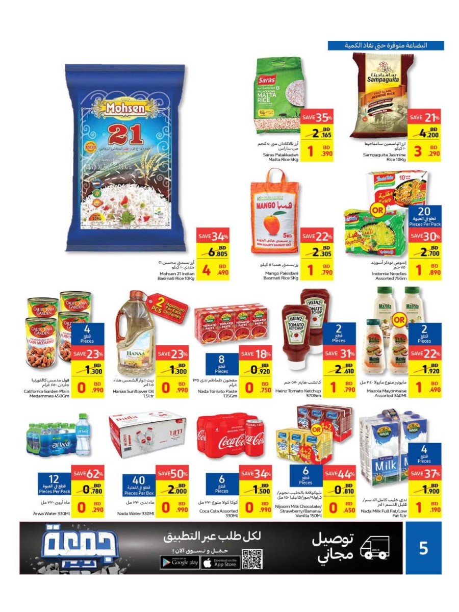 Carrefour Friday Unstoppable Deals